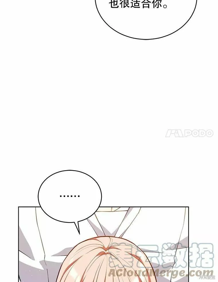 不可接近的小姐漫画,第79话52图