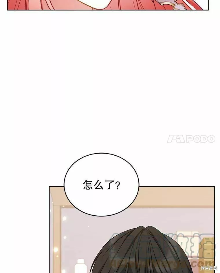 不可接近的小姐漫画,第79话82图