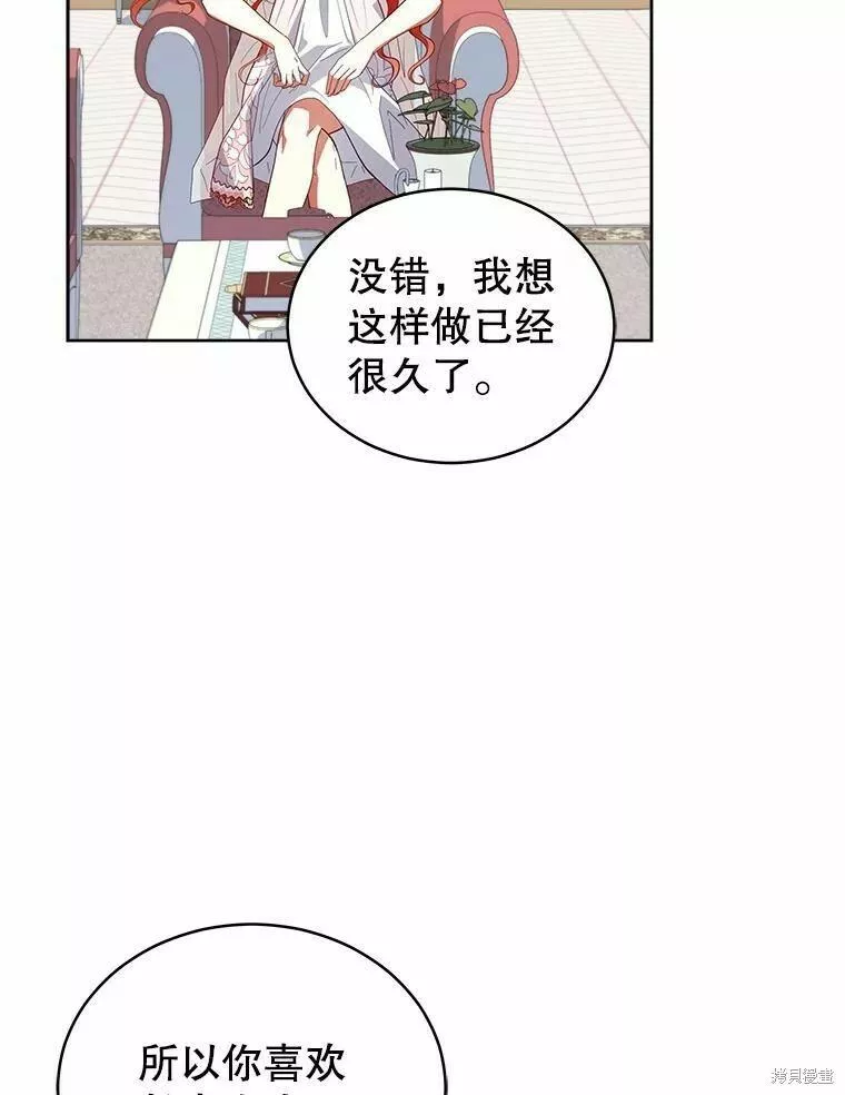 不可接近的小姐漫画,第79话50图