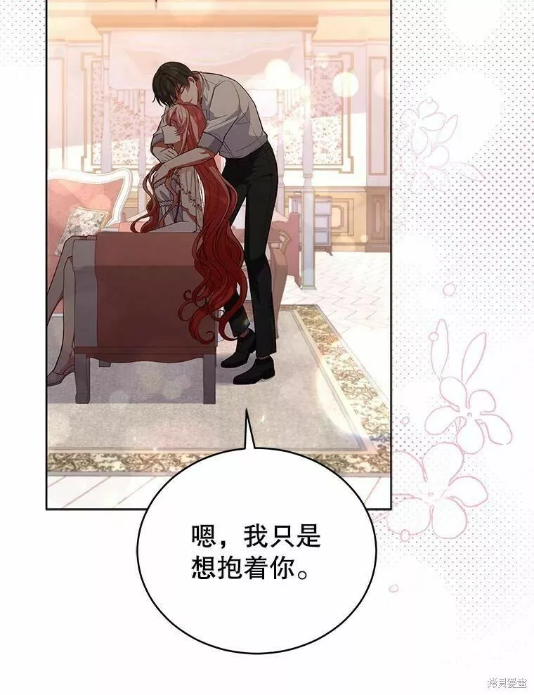 不可接近的小姐漫画,第79话57图