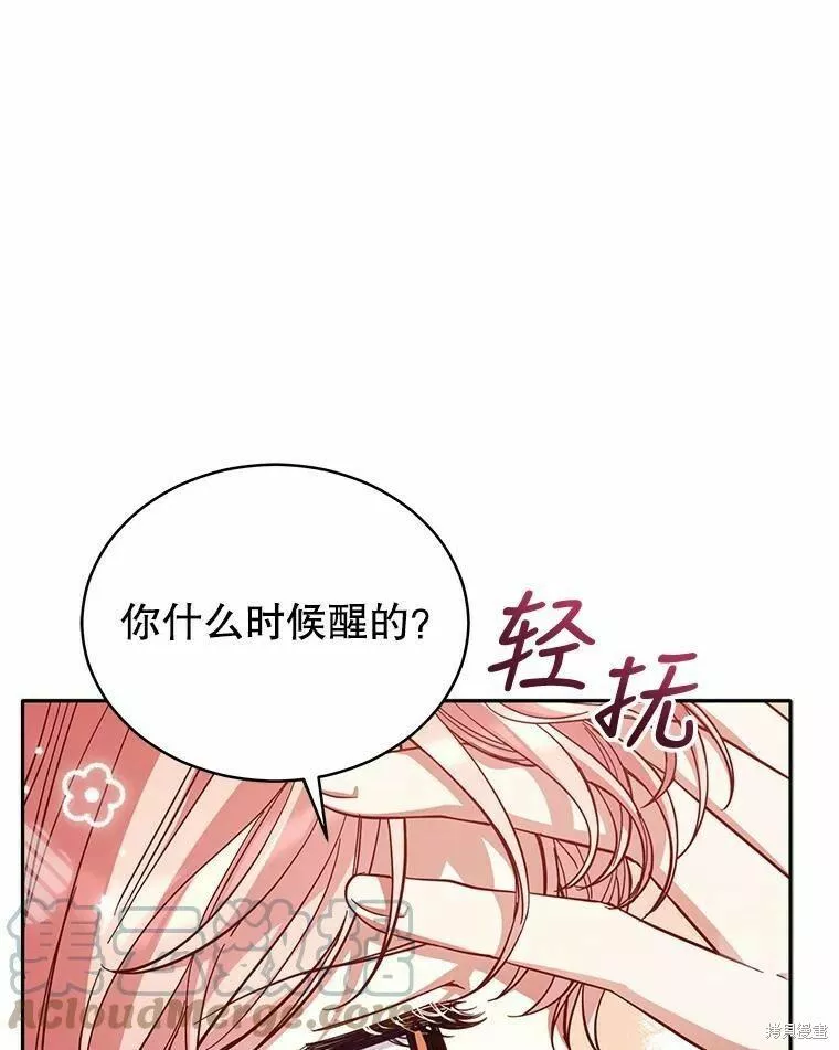 不可接近的小姐漫画,第79话19图