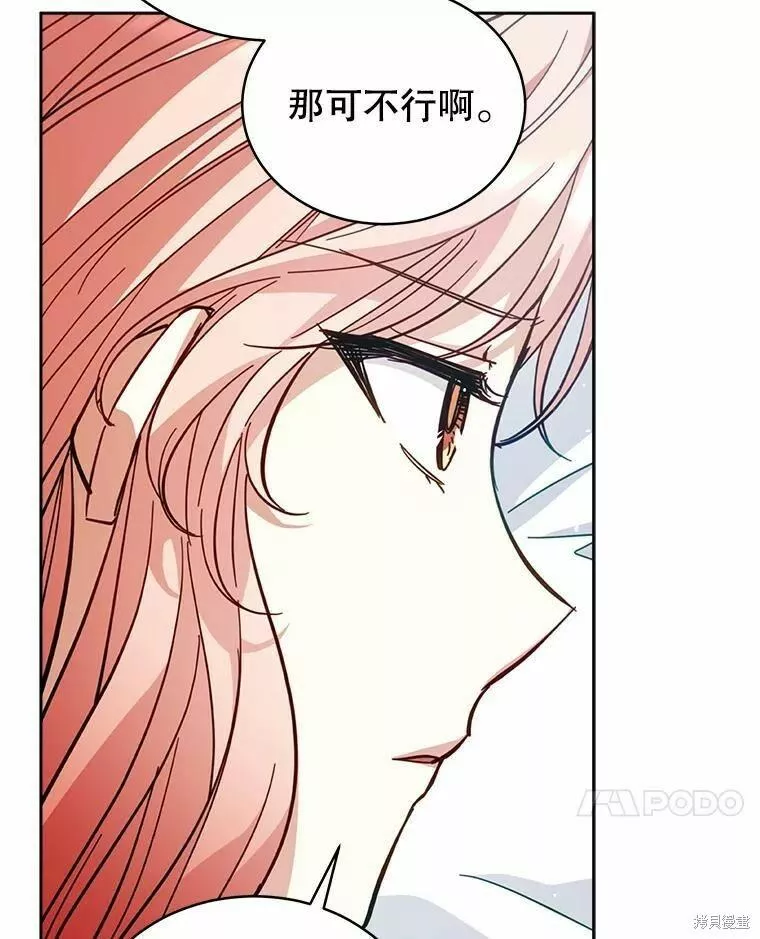 不可接近的小姐漫画,第79话38图