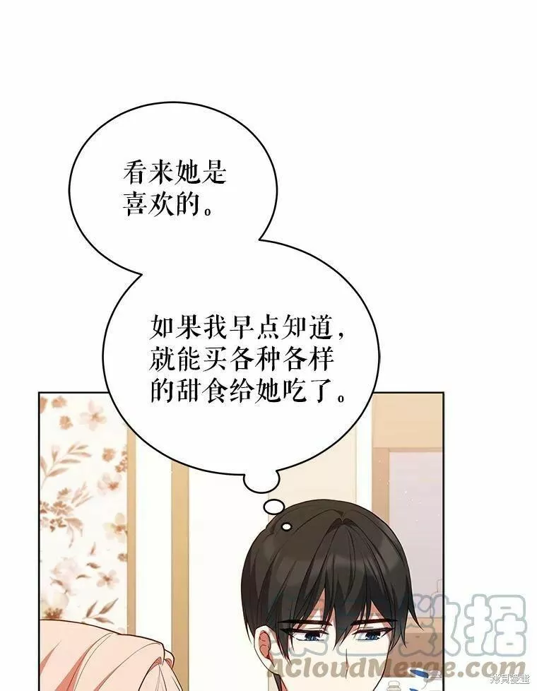 不可接近的小姐漫画,第79话70图