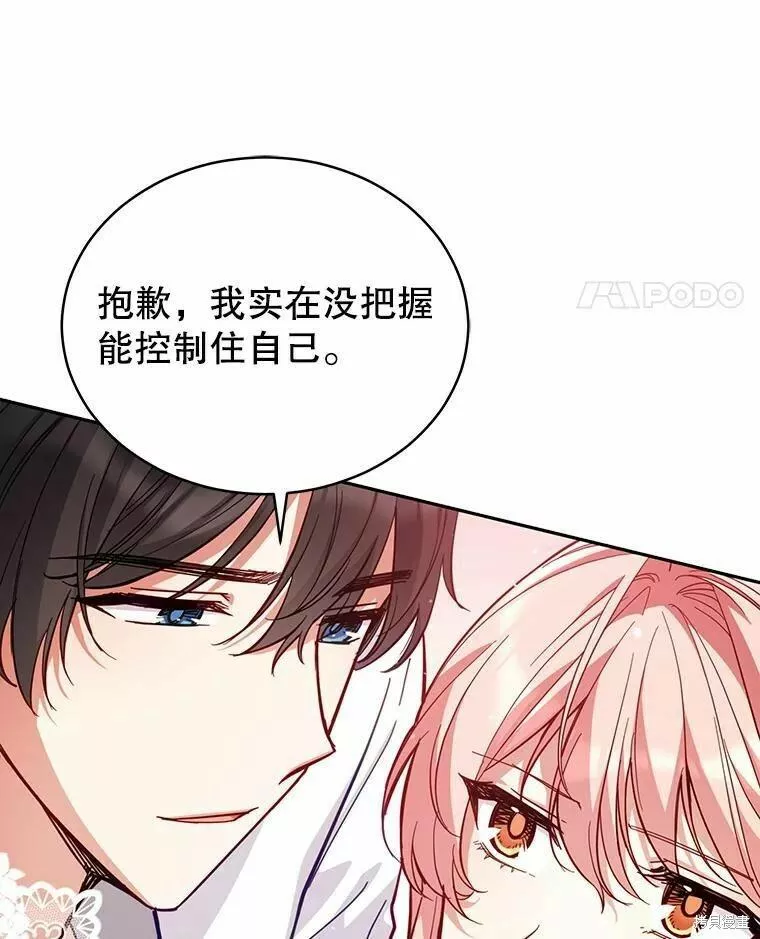 不可接近的小姐漫画,第79话42图