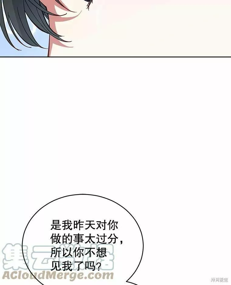 不可接近的小姐漫画,第79话37图