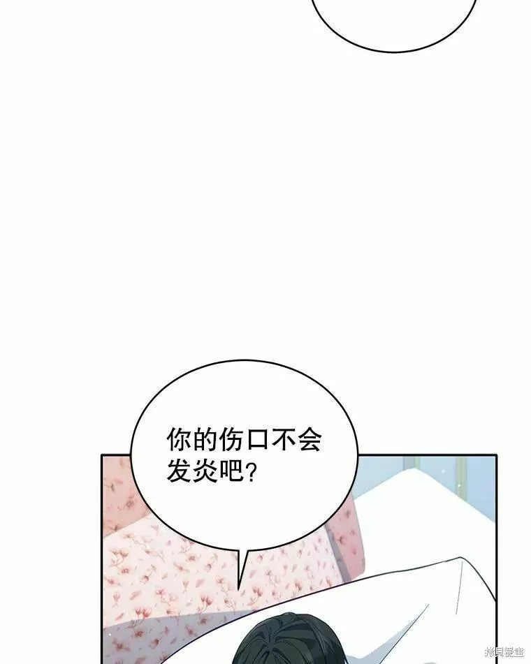 不可接近的小姐漫画,第79话23图