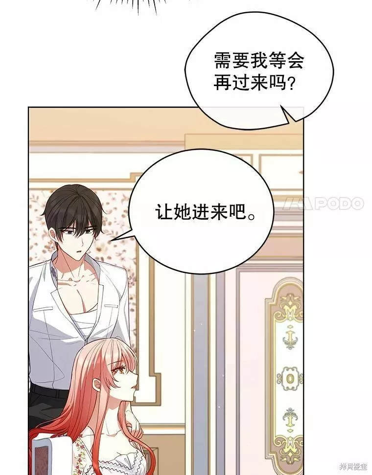 不可接近的小姐漫画,第79话62图