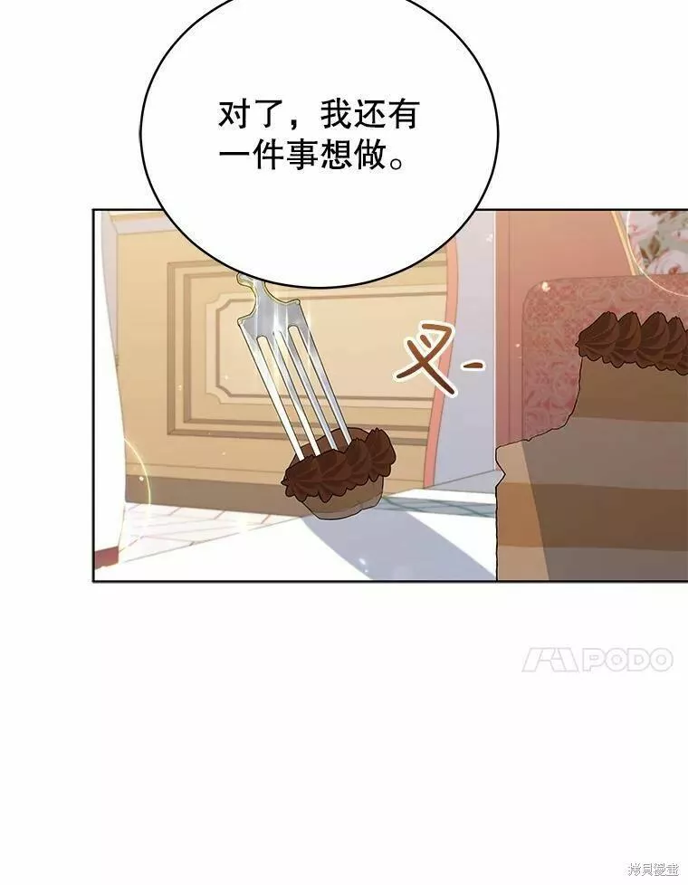 不可接近的小姐漫画,第79话75图