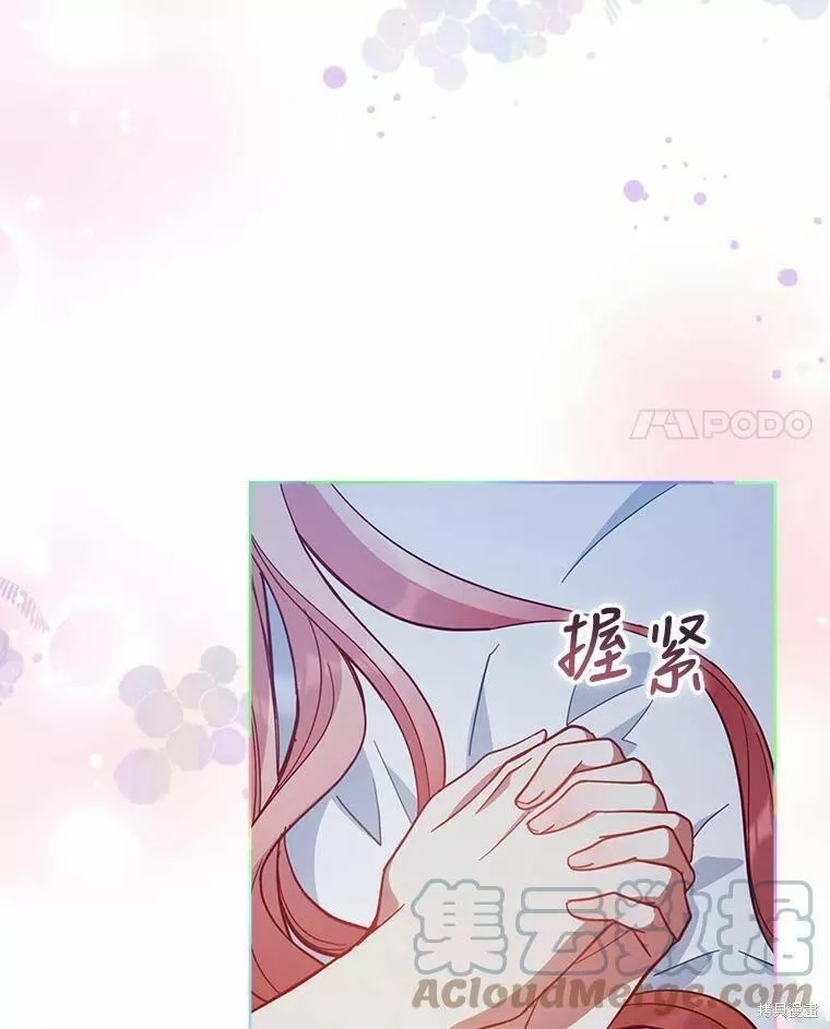 不可接近的小姐漫画,第79话4图