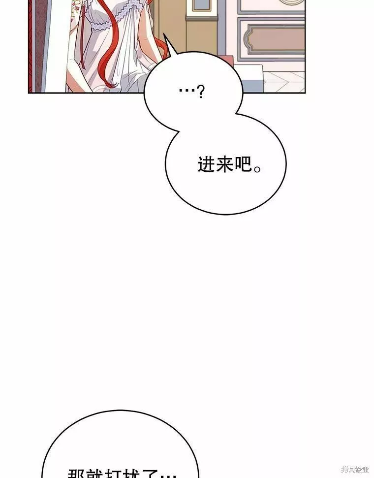 不可接近的小姐漫画,第79话63图