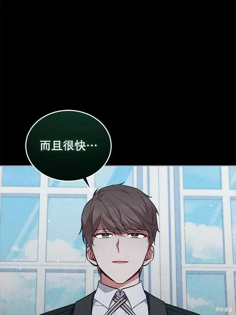 不可接近的小姐漫画,第80话71图