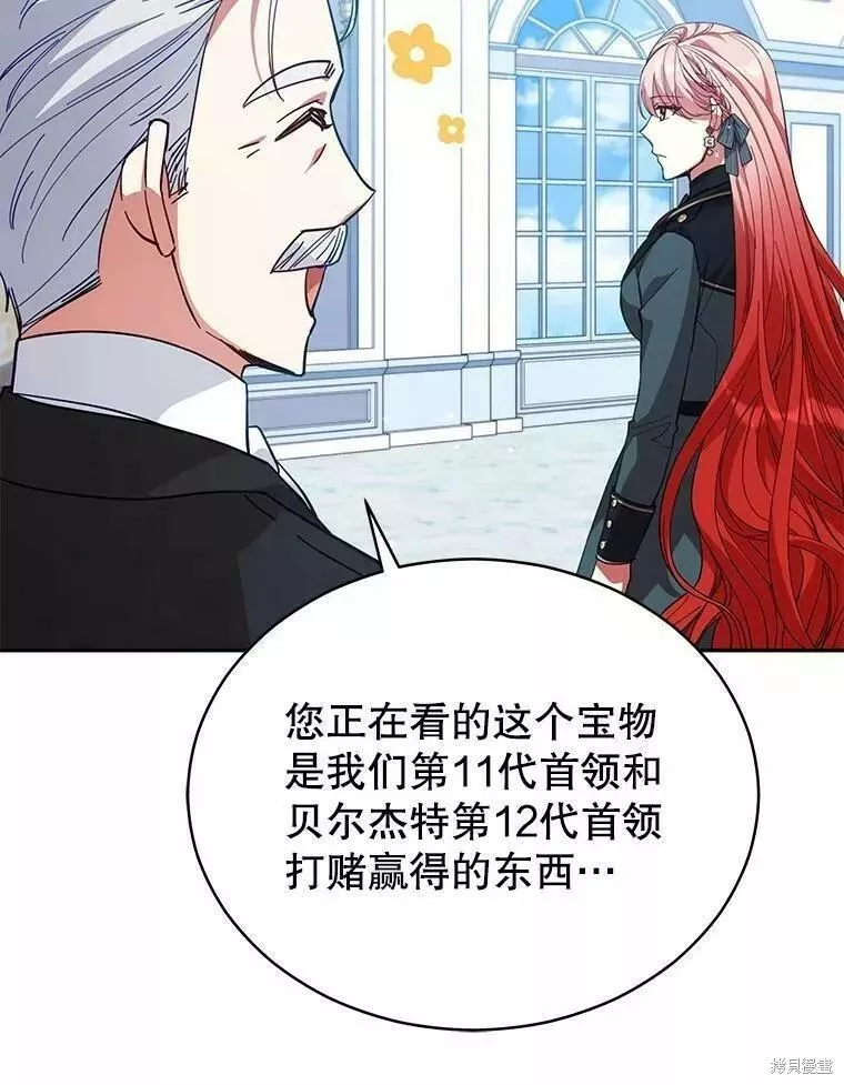 不可接近的小姐漫画,第80话86图