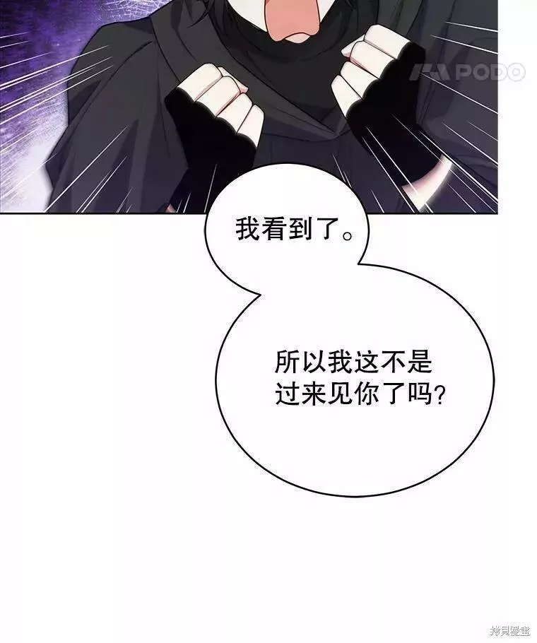 不可接近的小姐漫画,第80话19图