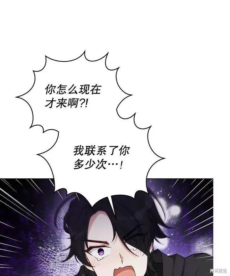 不可接近的小姐漫画,第80话18图