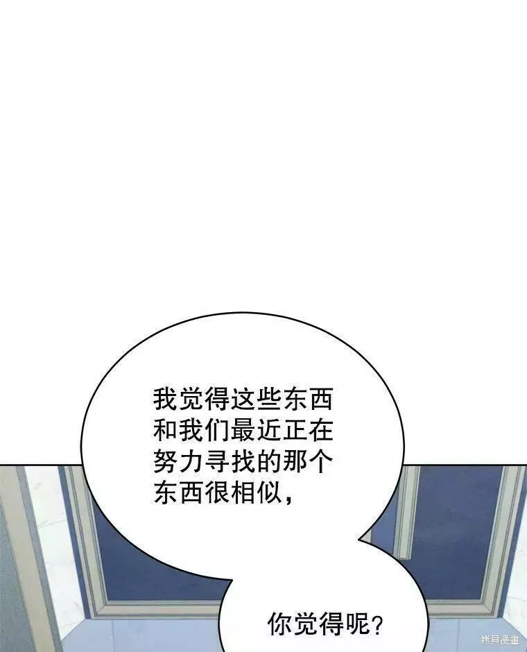 不可接近的小姐漫画,第80话44图