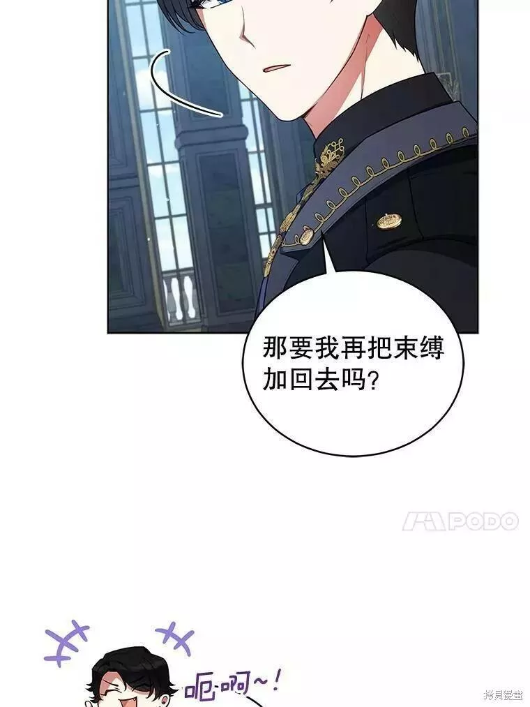 不可接近的小姐漫画,第80话35图