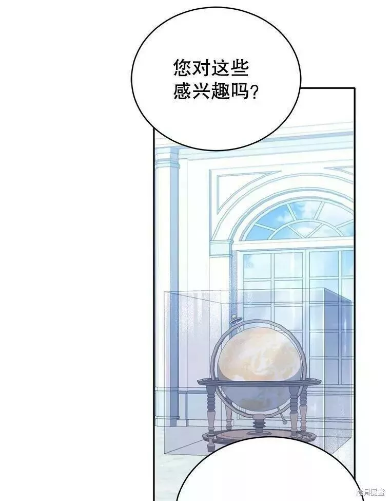 不可接近的小姐漫画,第80话84图