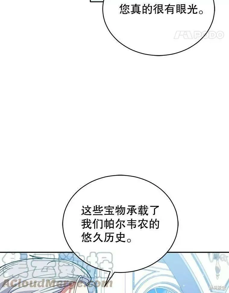 不可接近的小姐漫画,第80话85图