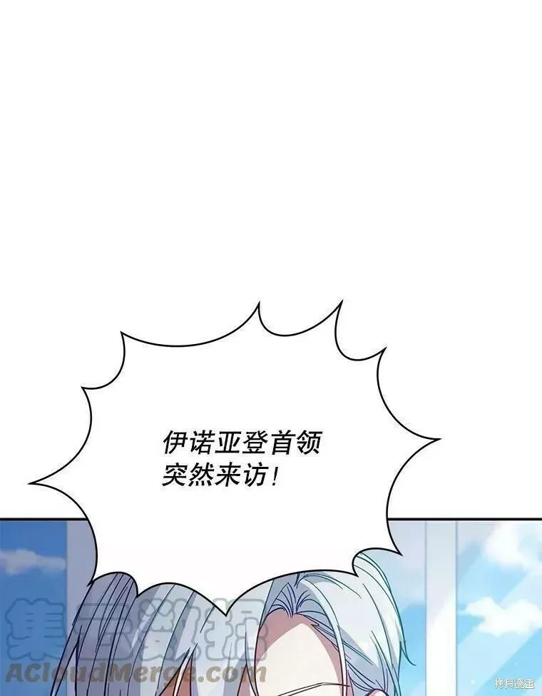 不可接近的小姐漫画,第80话77图