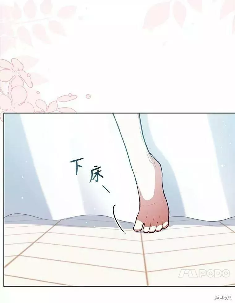 不可接近的小姐漫画,第80话10图