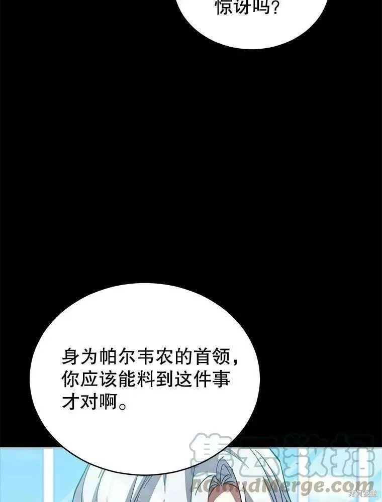 不可接近的小姐漫画,第80话61图