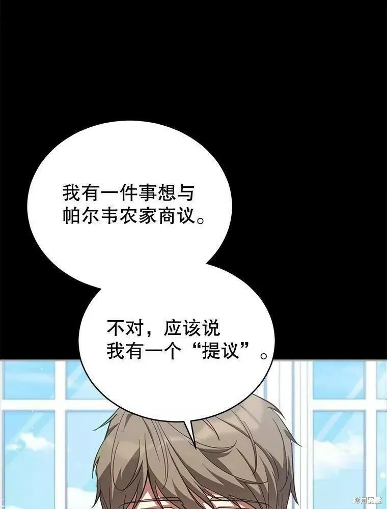 不可接近的小姐漫画,第80话63图