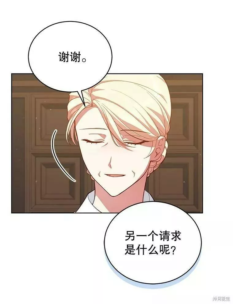 不可接近的女王漫画,第81话90图