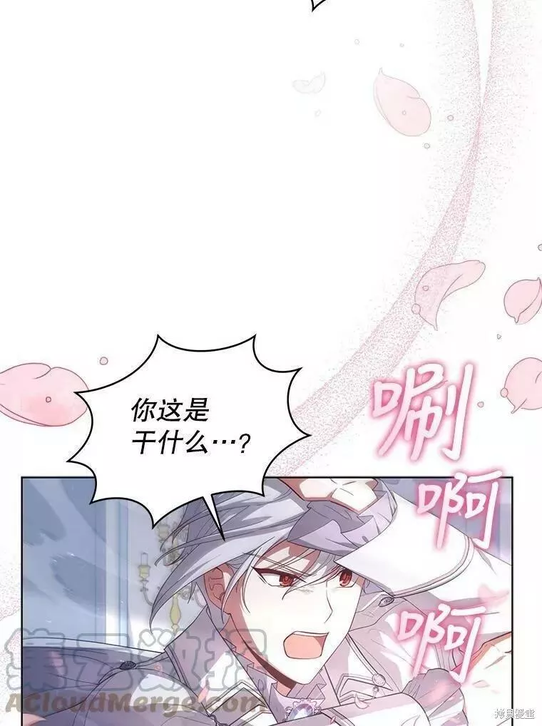 不可接近的女王漫画,第81话109图