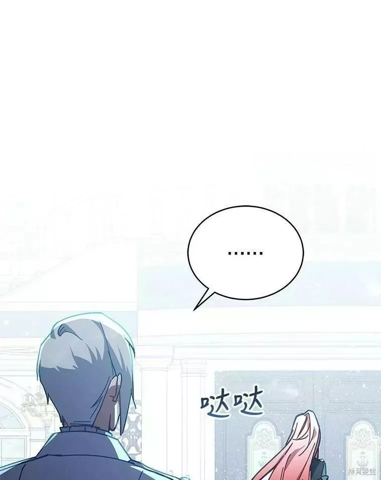 不可接近的女王漫画,第81话10图