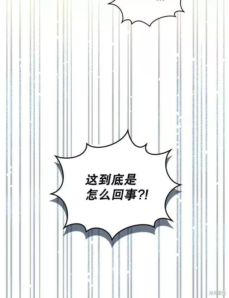 不可接近的女王漫画,第81话114图