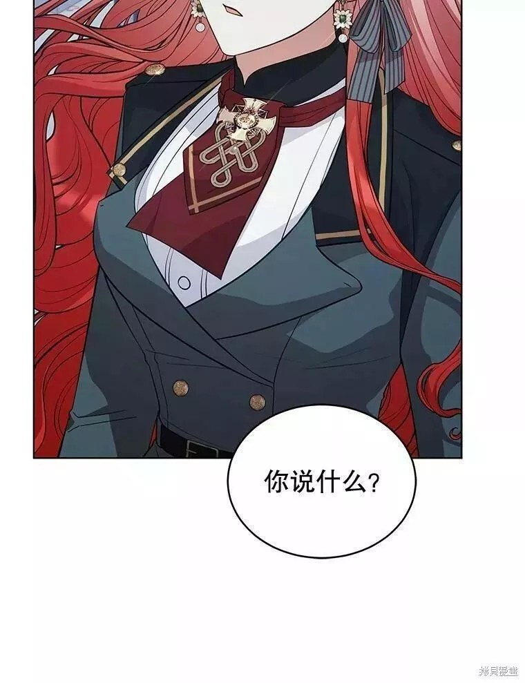 不可接近的女王漫画,第81话116图