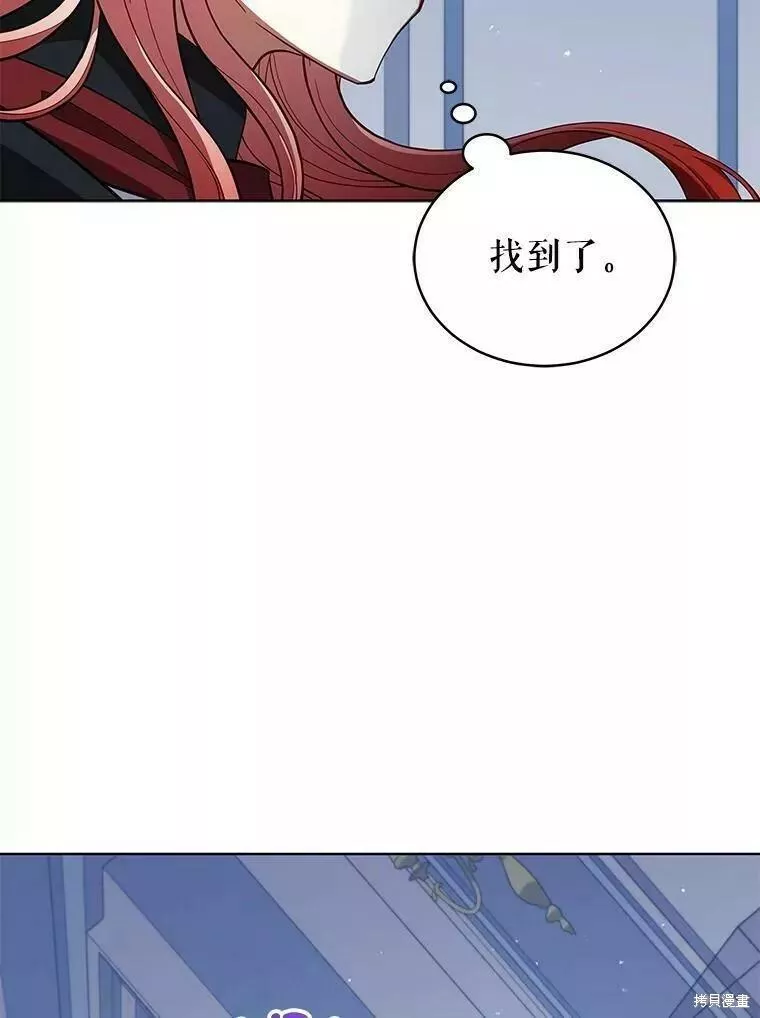 不可接近的女王漫画,第81话103图