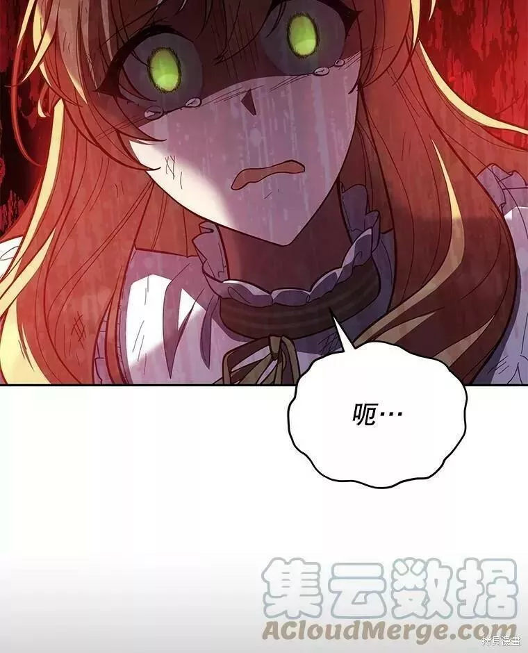 不可接近的小姐漫画,第82话94图