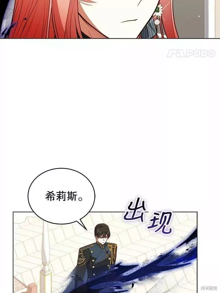 不可接近的小姐漫画,第82话15图