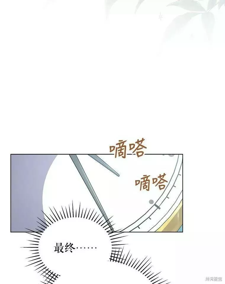 不可接近的小姐漫画,第82话6图