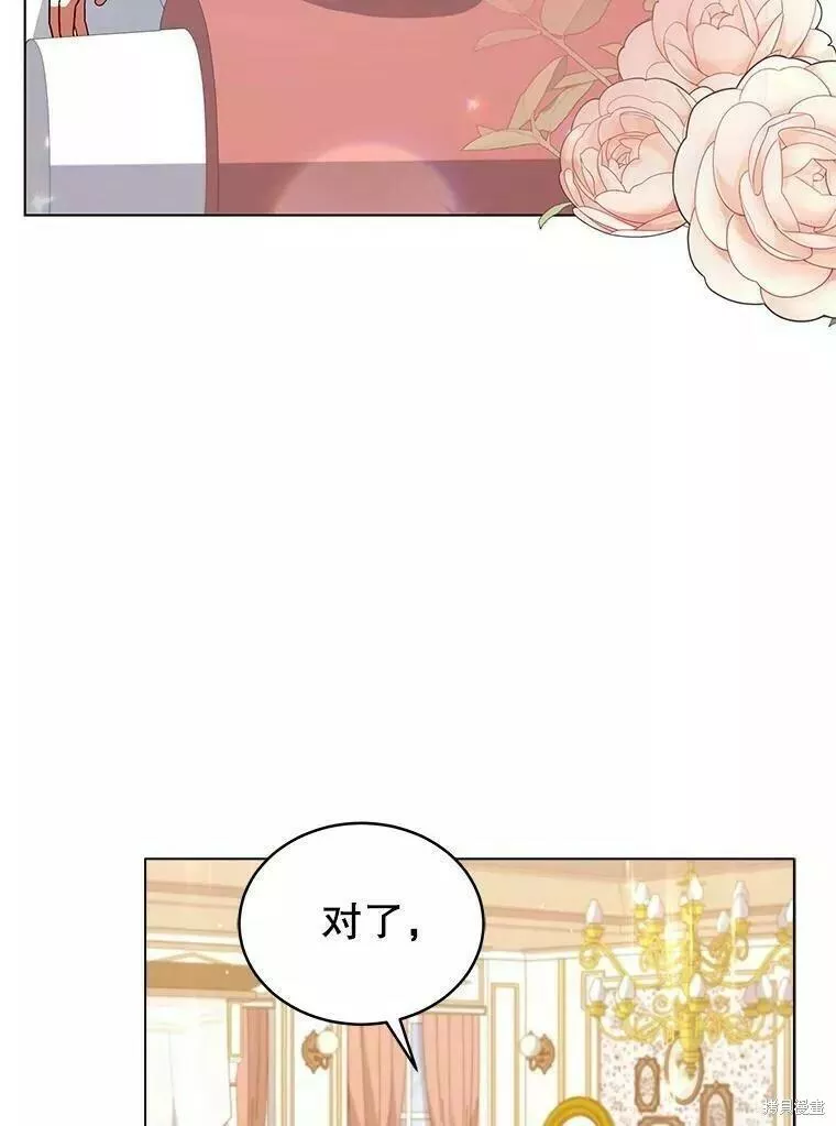 不可接近的小姐漫画,第82话29图