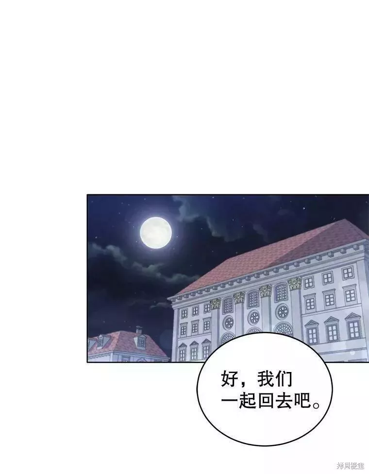 不可接近的小姐漫画,第82话74图