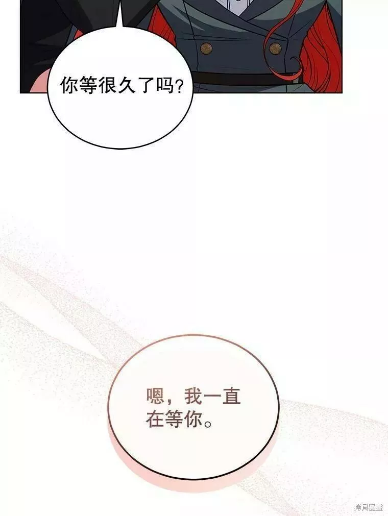 不可接近的小姐漫画,第82话20图