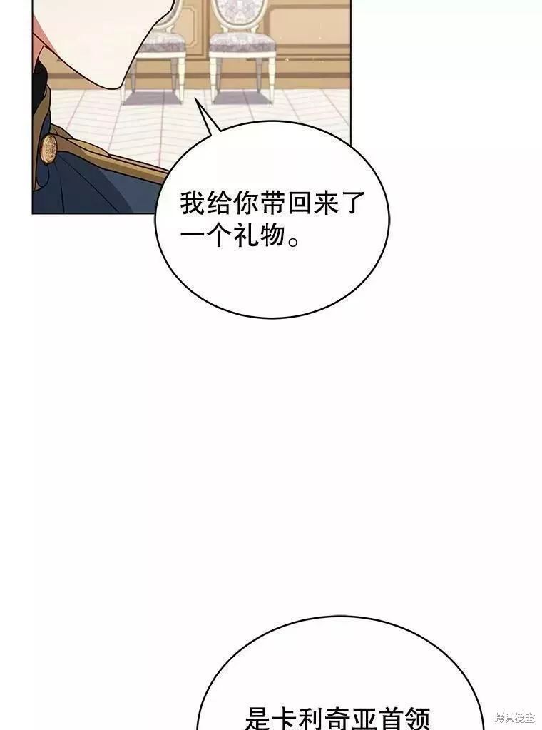 不可接近的小姐漫画,第82话32图