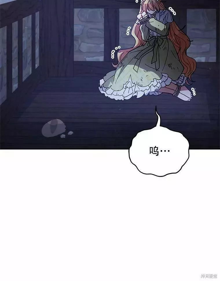 不可接近的小姐漫画,第82话79图