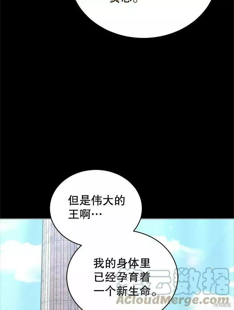 不可接近的小姐漫画,第82话46图