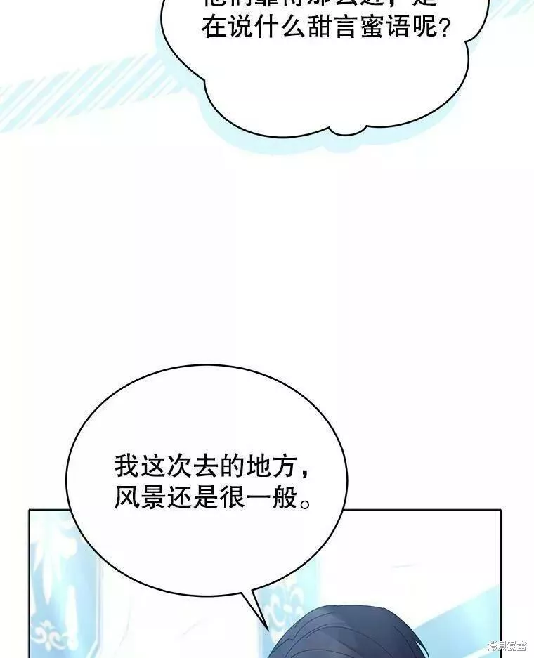 不可接近的小姐漫画,第83话63图