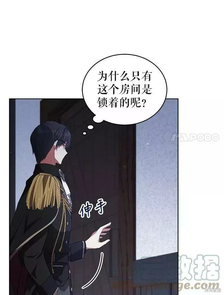 不可接近的小姐漫画,第83话7图