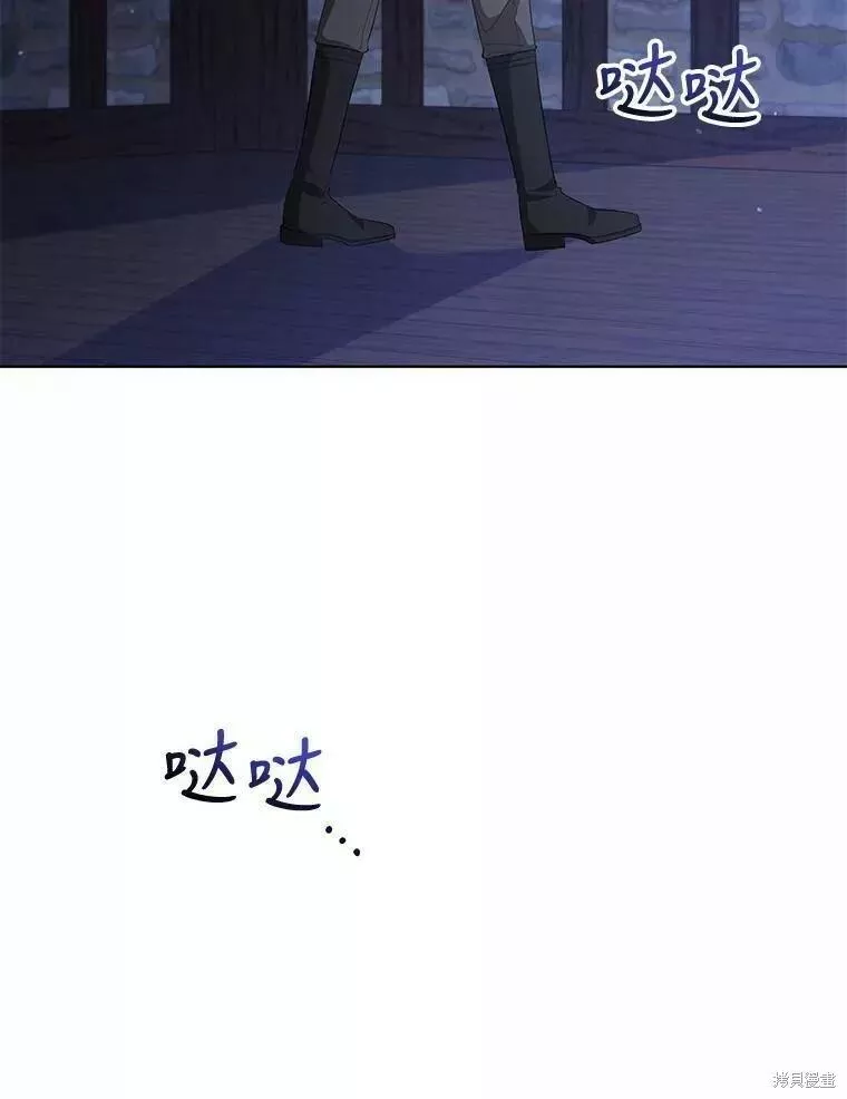 不可接近的小姐漫画,第83话42图