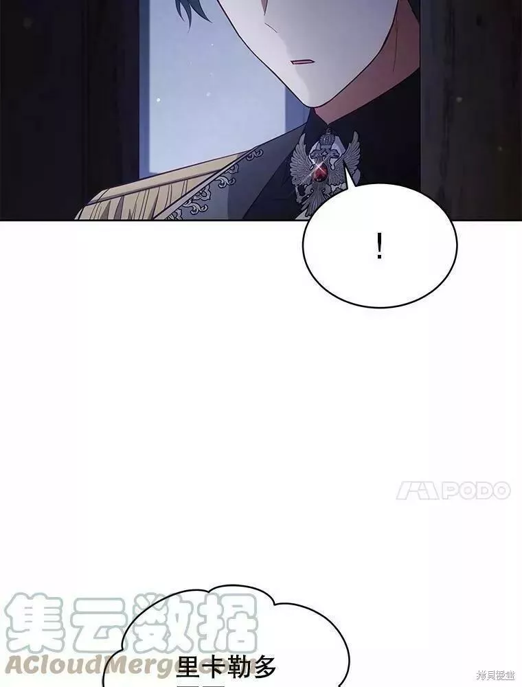 不可接近的小姐漫画,第83话10图