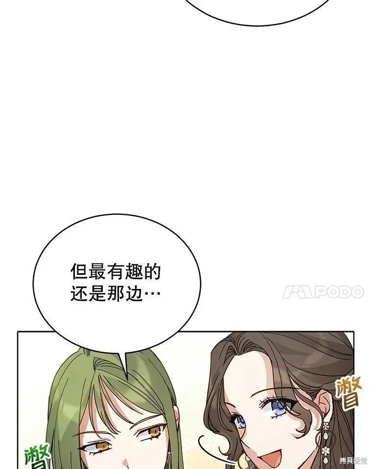 不可接近的小姐漫画,第83话51图