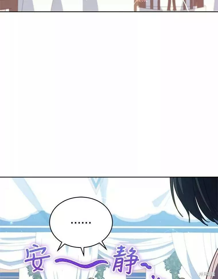 不可接近的小姐漫画,第83话83图