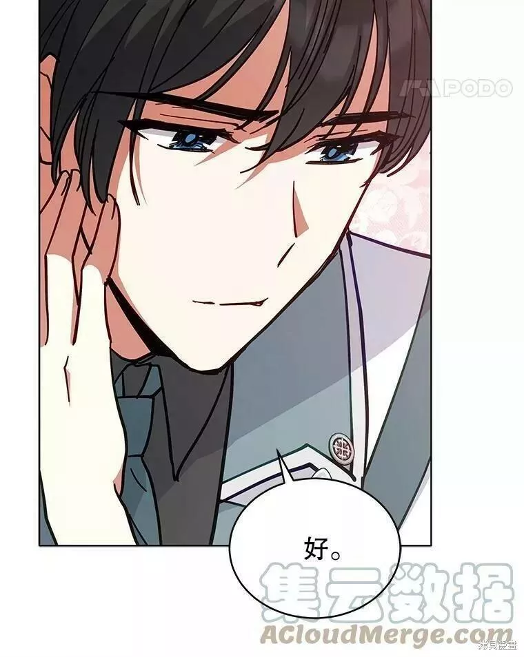 不可接近的小姐漫画,第83话79图