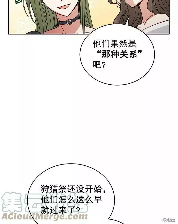 不可接近的小姐漫画,第83话52图