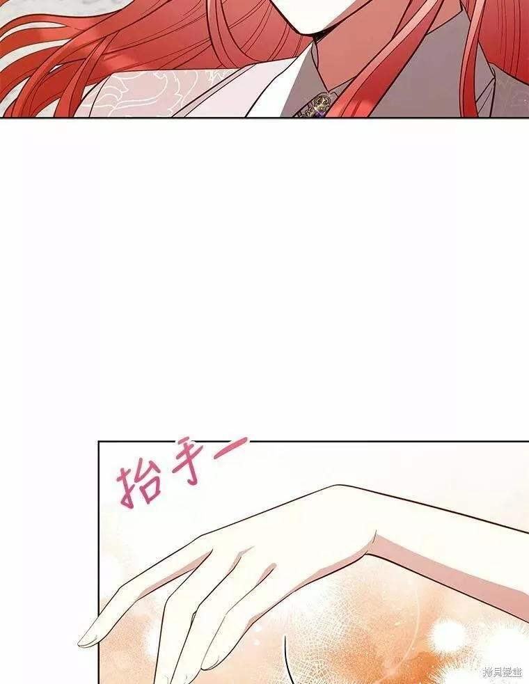 不可接近的小姐漫画,第84话44图